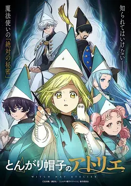 星轨之外 动漫新番